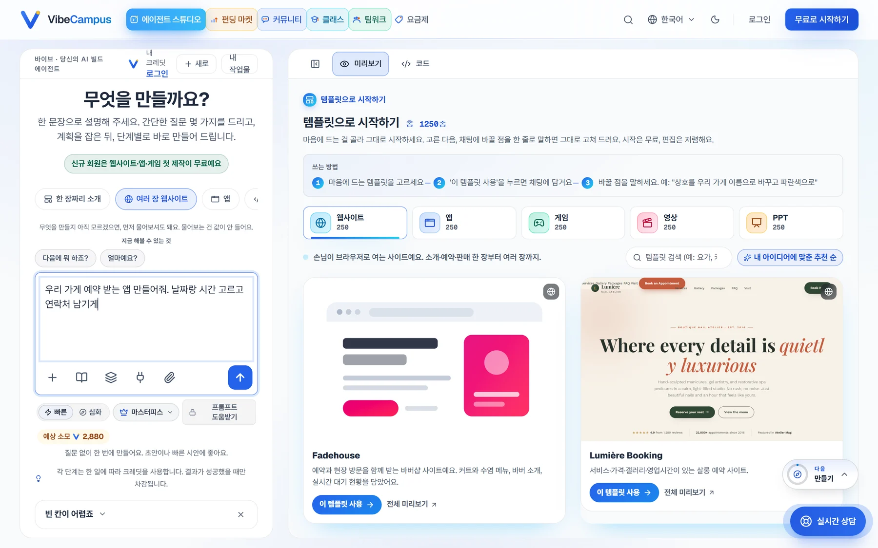 만들고 싶은 걸 한 문장으로 적어요